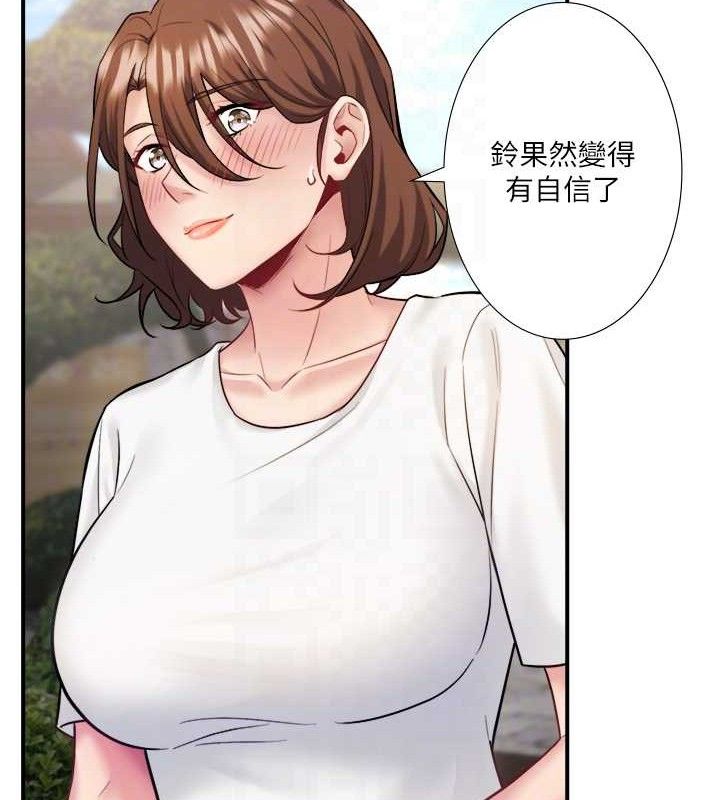 《秘密溫泉:混湯旅館》漫画 第33話-主動求歡的鈴