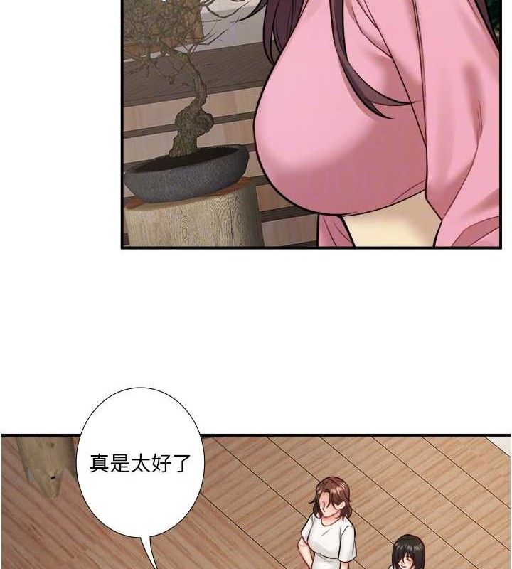 《秘密溫泉:混湯旅館》漫画 第33話-主動求歡的鈴