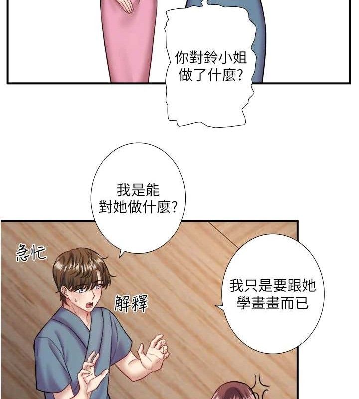 《秘密溫泉:混湯旅館》漫画 第33話-主動求歡的鈴