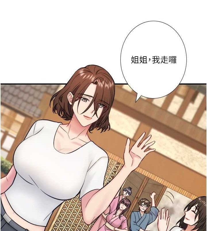 《秘密溫泉:混湯旅館》漫画 第33話-主動求歡的鈴