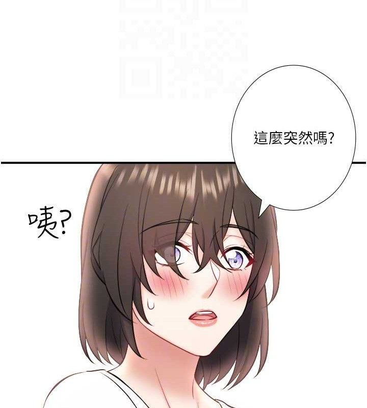 《秘密溫泉:混湯旅館》漫画 第33話-主動求歡的鈴