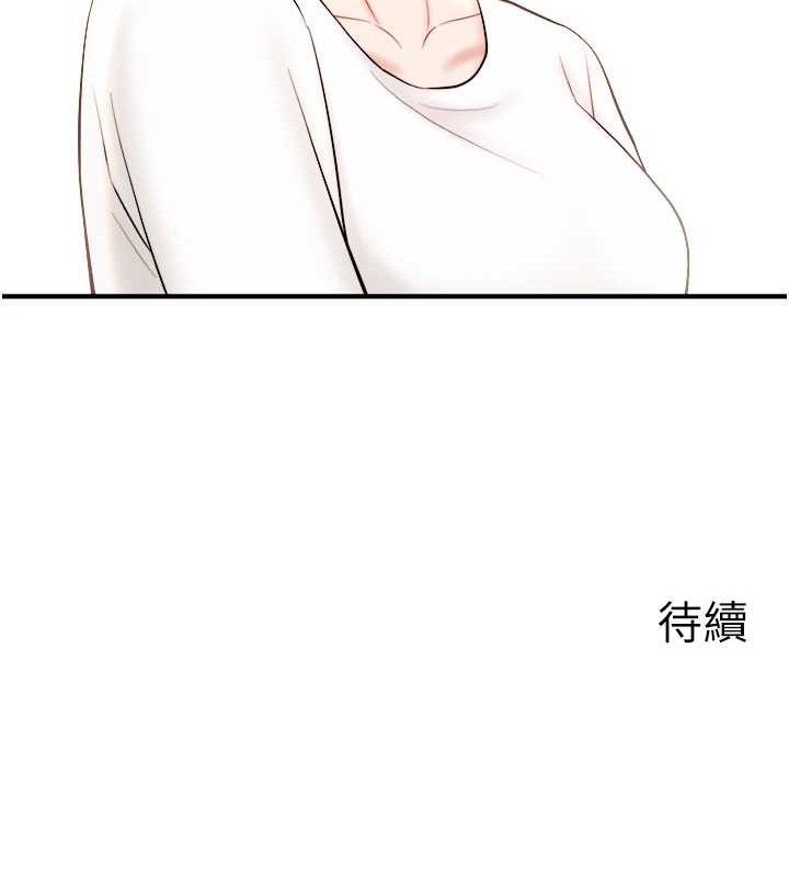 《秘密溫泉:混湯旅館》漫画 第33話-主動求歡的鈴