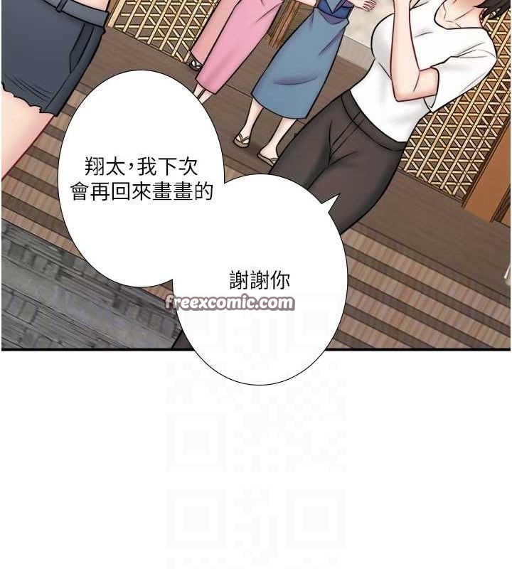 《秘密溫泉:混湯旅館》漫画 第33話-主動求歡的鈴