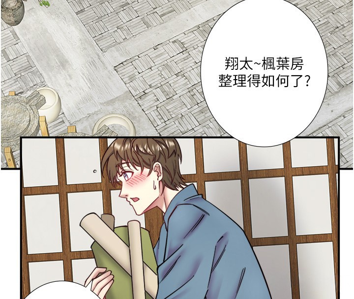 《秘密溫泉:混湯旅館》漫画 第34話-我想和翔太獨處的說…