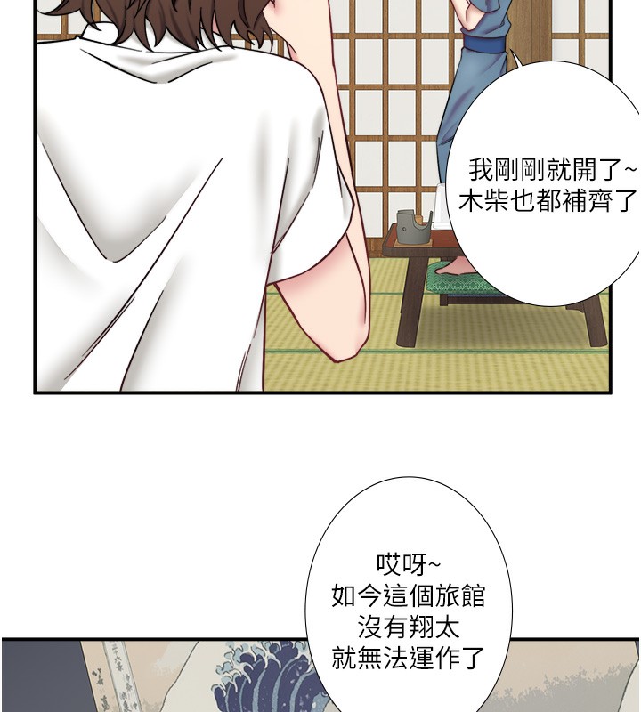 《秘密溫泉:混湯旅館》漫画 第34話-我想和翔太獨處的說…