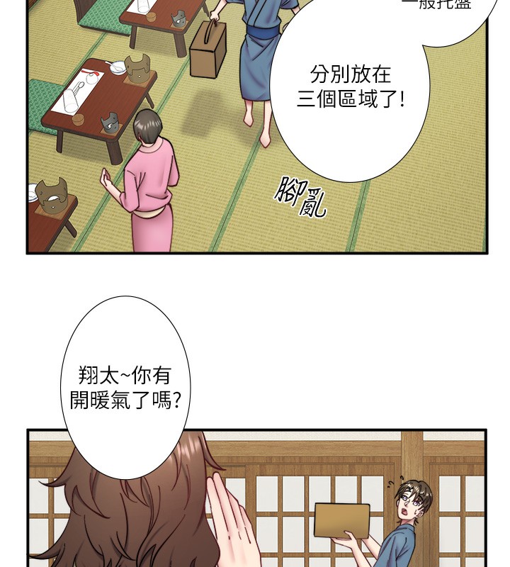 《秘密溫泉:混湯旅館》漫画 第34話-我想和翔太獨處的說…