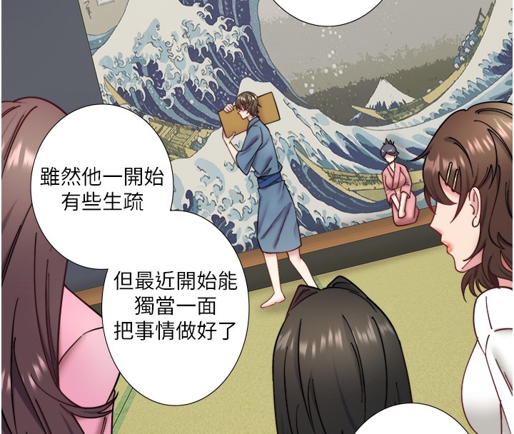 《秘密溫泉:混湯旅館》漫画 第34話-我想和翔太獨處的說…