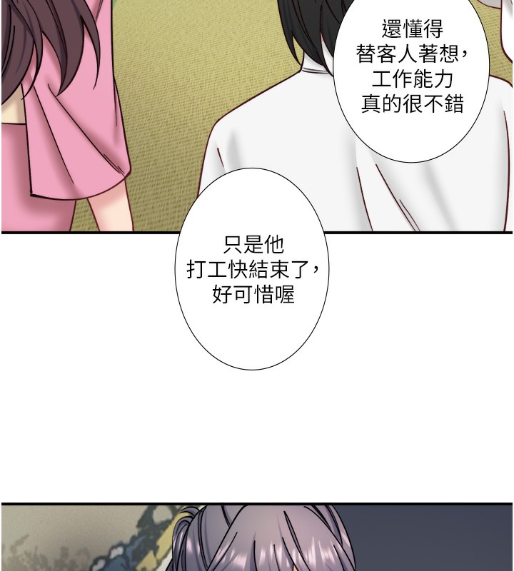 《秘密溫泉:混湯旅館》漫画 第34話-我想和翔太獨處的說…