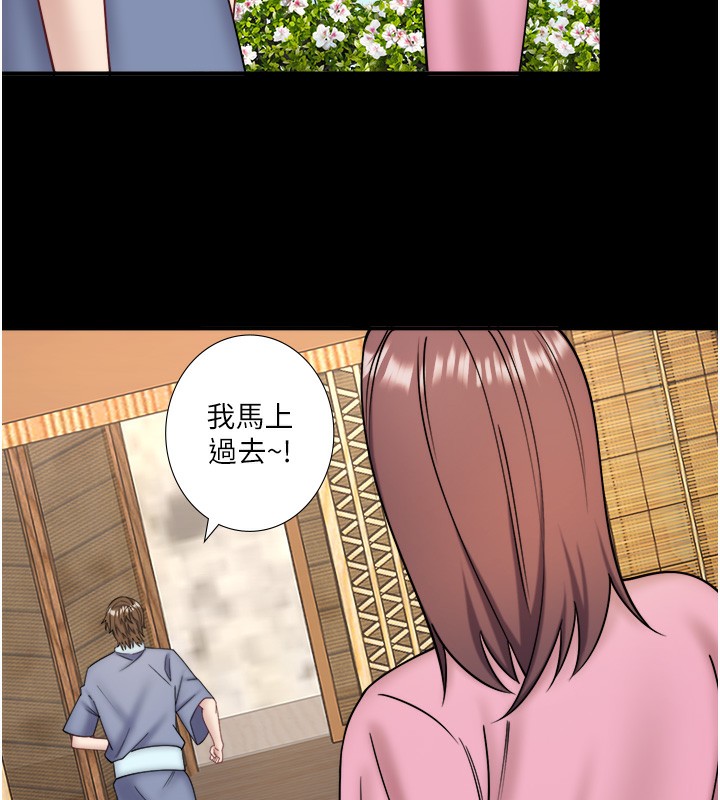 《秘密溫泉:混湯旅館》漫画 第34話-我想和翔太獨處的說…
