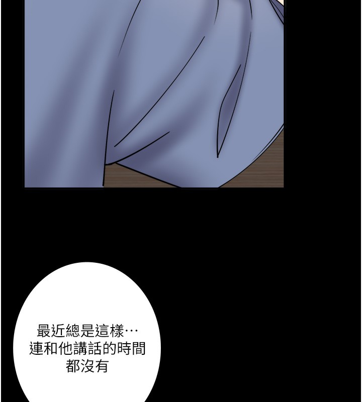 《秘密溫泉:混湯旅館》漫画 第34話-我想和翔太獨處的說…