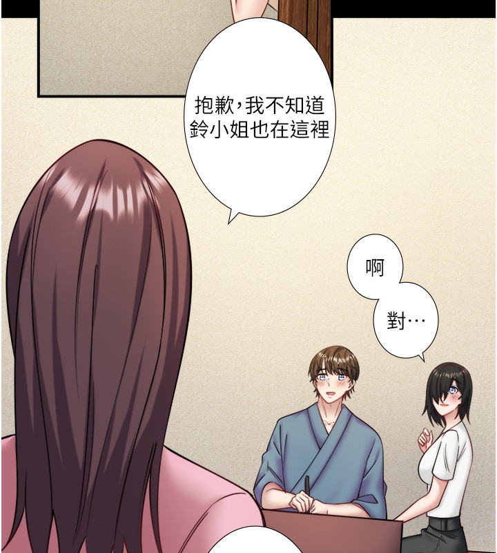 《秘密溫泉:混湯旅館》漫画 第34話-我想和翔太獨處的說…