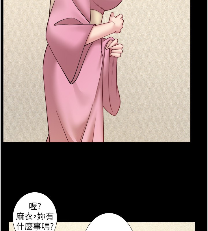 《秘密溫泉:混湯旅館》漫画 第34話-我想和翔太獨處的說…