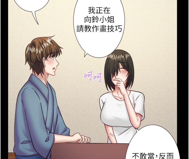 《秘密溫泉:混湯旅館》漫画 第34話-我想和翔太獨處的說…