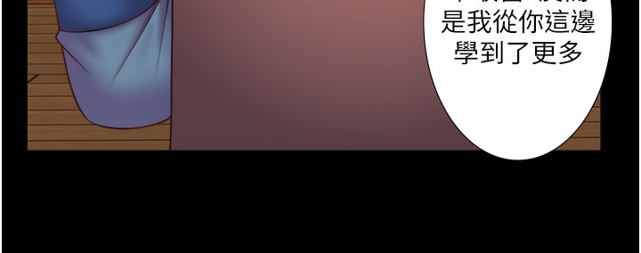 《秘密溫泉:混湯旅館》漫画 第34話-我想和翔太獨處的說…