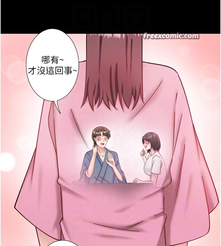 《秘密溫泉:混湯旅館》漫画 第34話-我想和翔太獨處的說…