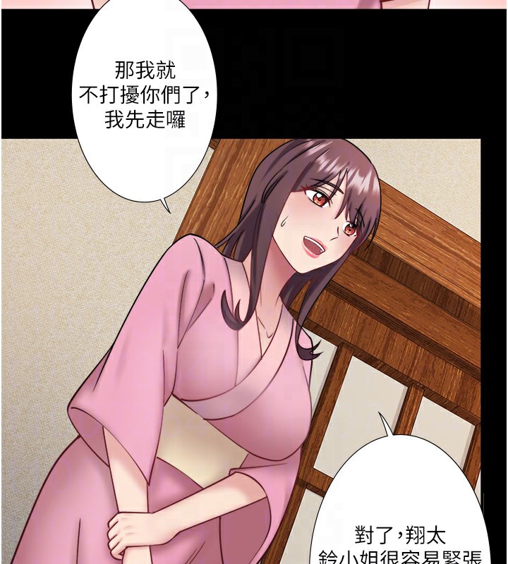 《秘密溫泉:混湯旅館》漫画 第34話-我想和翔太獨處的說…