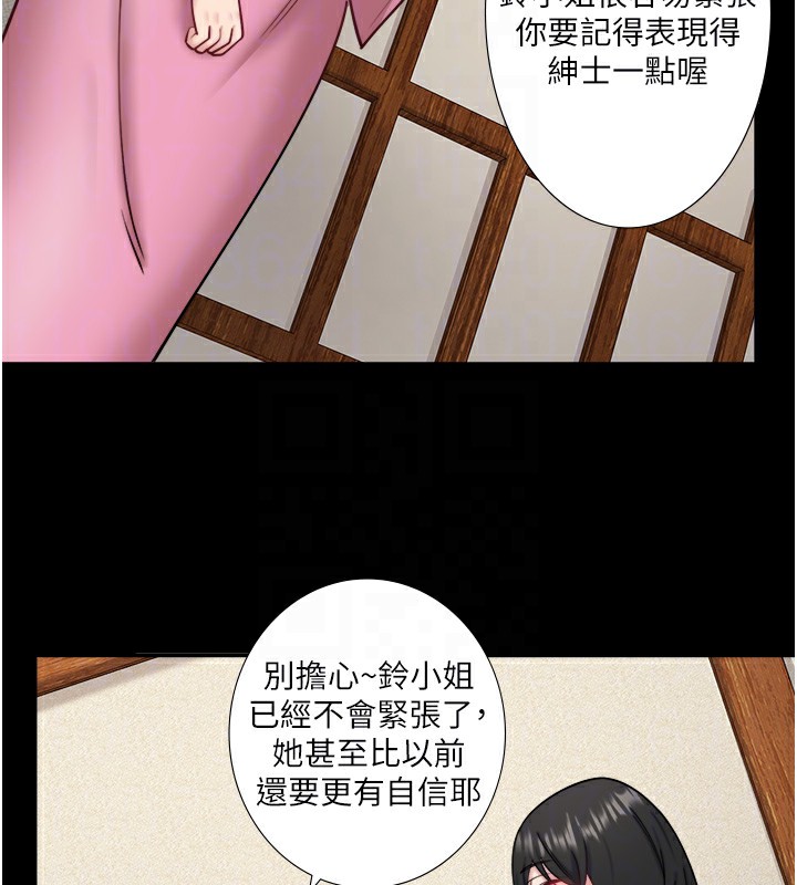 《秘密溫泉:混湯旅館》漫画 第34話-我想和翔太獨處的說…