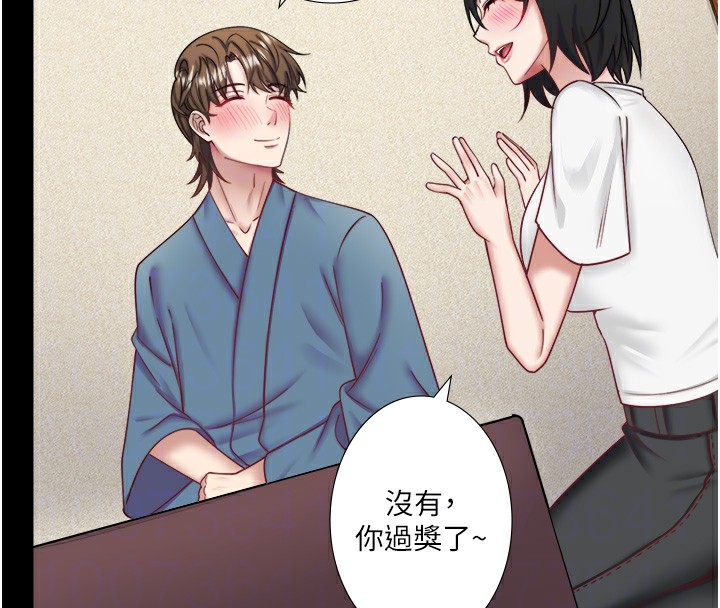 《秘密溫泉:混湯旅館》漫画 第34話-我想和翔太獨處的說…