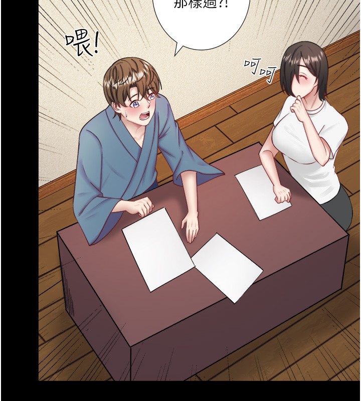 《秘密溫泉:混湯旅館》漫画 第34話-我想和翔太獨處的說…