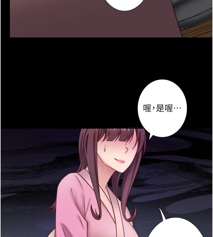 《秘密溫泉:混湯旅館》漫画 第34話-我想和翔太獨處的說…