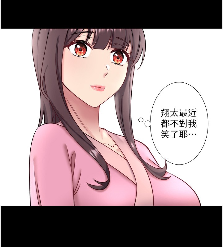 《秘密溫泉:混湯旅館》漫画 第34話-我想和翔太獨處的說…