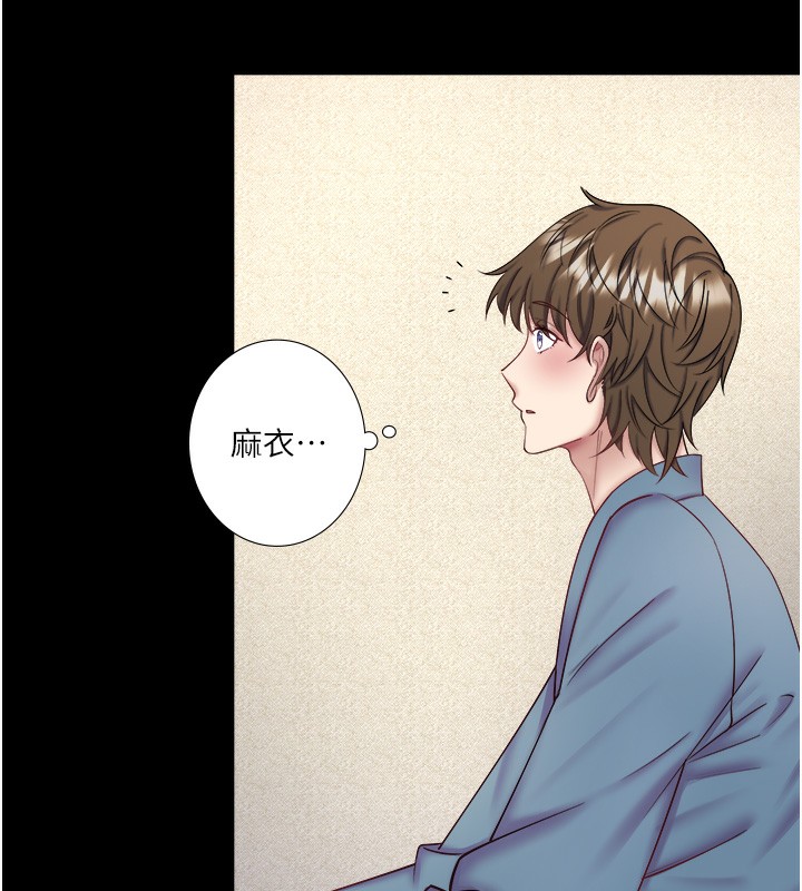 《秘密溫泉:混湯旅館》漫画 第34話-我想和翔太獨處的說…