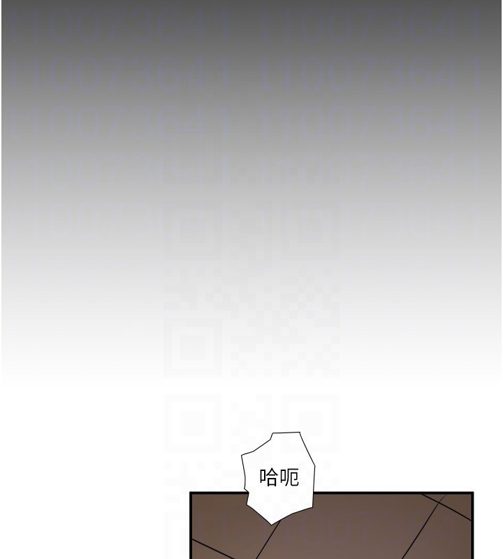 《秘密溫泉:混湯旅館》漫画 第34話-我想和翔太獨處的說…