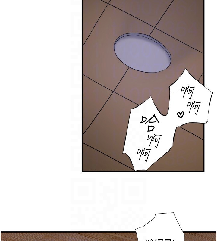 《秘密溫泉:混湯旅館》漫画 第34話-我想和翔太獨處的說…