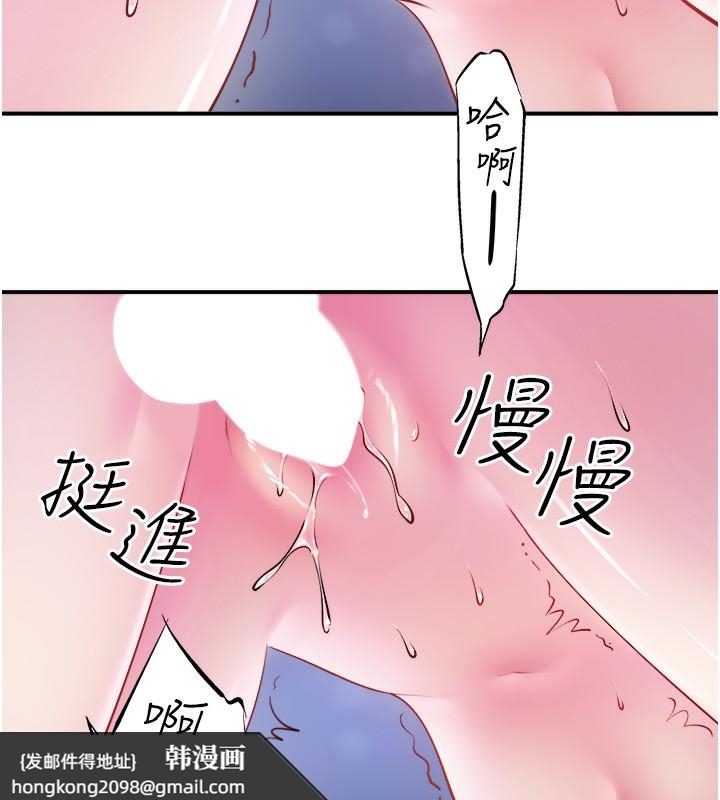 《秘密溫泉:混湯旅館》漫画 第34話-我想和翔太獨處的說…