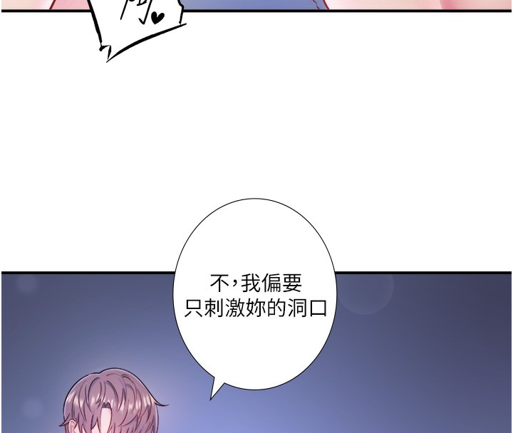 《秘密溫泉:混湯旅館》漫画 第34話-我想和翔太獨處的說…