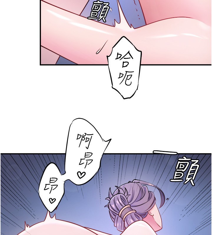 《秘密溫泉:混湯旅館》漫画 第34話-我想和翔太獨處的說…
