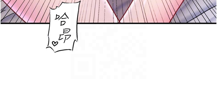 《秘密溫泉:混湯旅館》漫画 第34話-我想和翔太獨處的說…