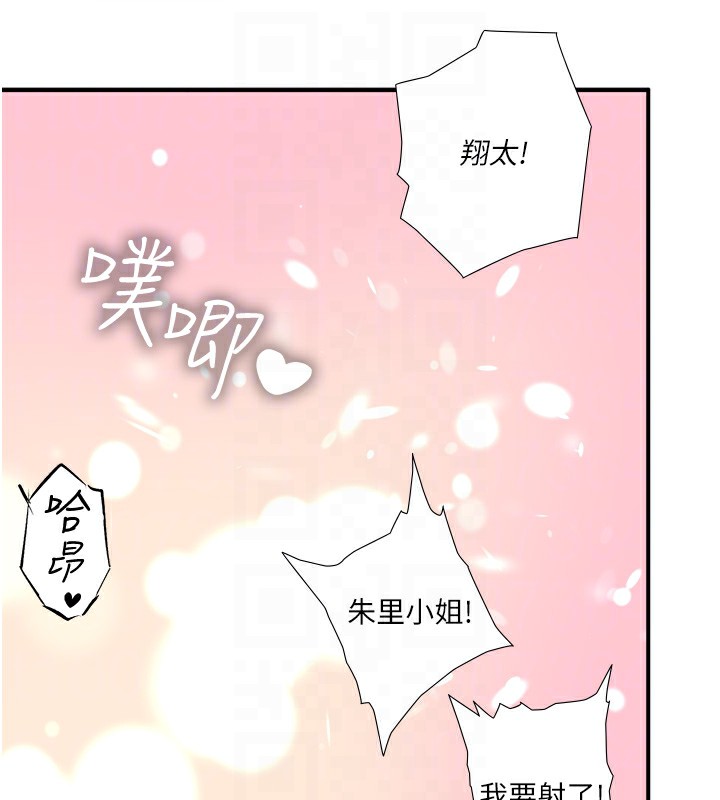 《秘密溫泉:混湯旅館》漫画 第34話-我想和翔太獨處的說…