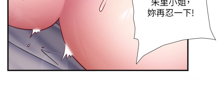 《秘密溫泉:混湯旅館》漫画 第34話-我想和翔太獨處的說…