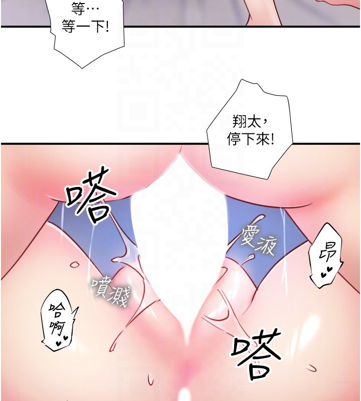 《秘密溫泉:混湯旅館》漫画 第34話-我想和翔太獨處的說…
