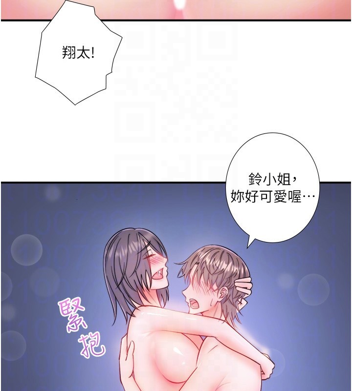 《秘密溫泉:混湯旅館》漫画 第34話-我想和翔太獨處的說…
