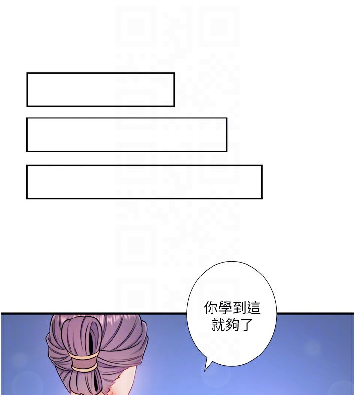 《秘密溫泉:混湯旅館》漫画 第34話-我想和翔太獨處的說…