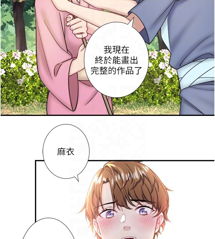 《秘密溫泉:混湯旅館》漫画 第34話-我想和翔太獨處的說…