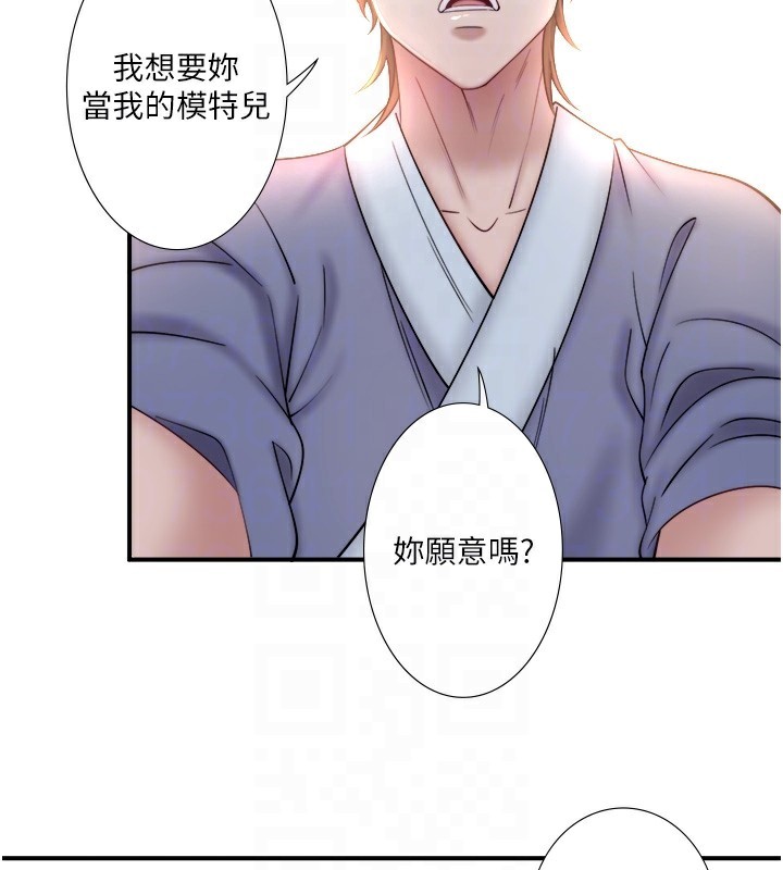 《秘密溫泉:混湯旅館》漫画 第34話-我想和翔太獨處的說…