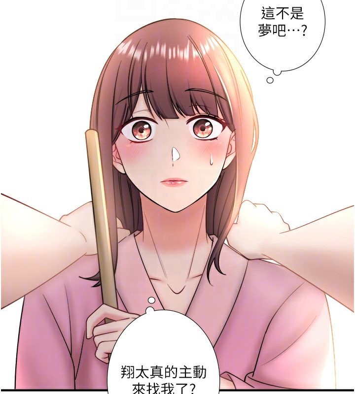 《秘密溫泉:混湯旅館》漫画 第34話-我想和翔太獨處的說…