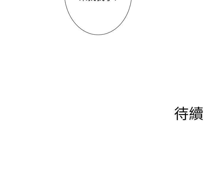 《秘密溫泉:混湯旅館》漫画 第34話-我想和翔太獨處的說…