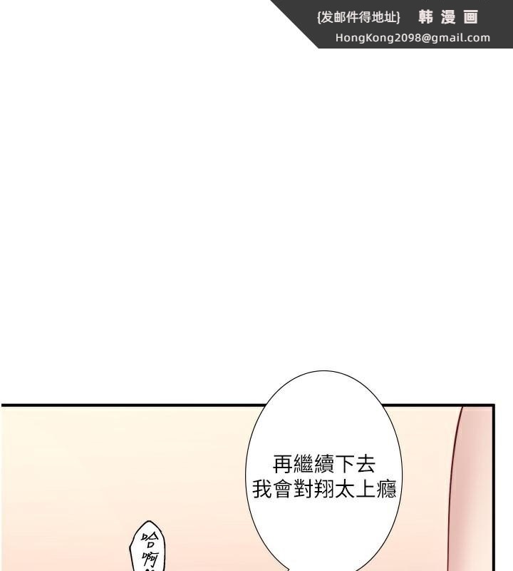 《秘密溫泉:混湯旅館》漫画 最終話-我只喜歡妳