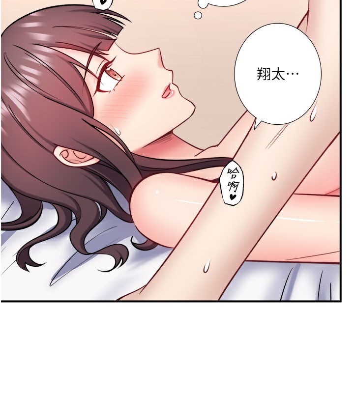 《秘密溫泉:混湯旅館》漫画 最終話-我只喜歡妳