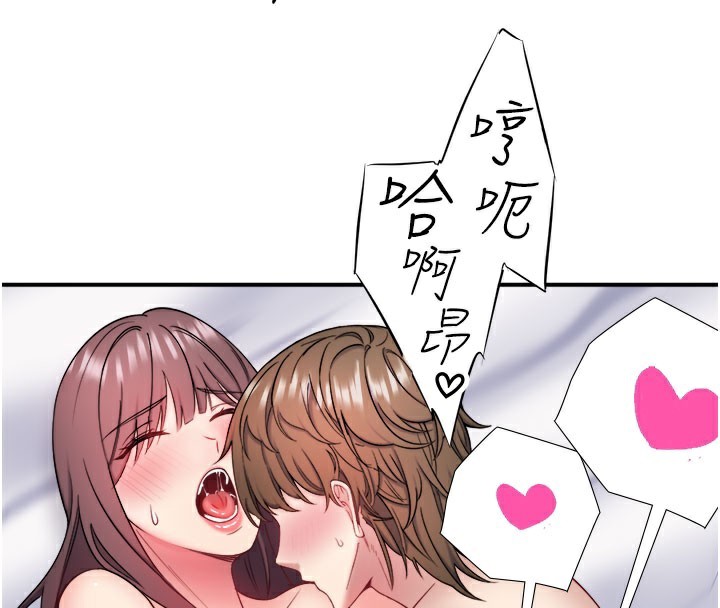 《秘密溫泉:混湯旅館》漫画 最終話-我只喜歡妳