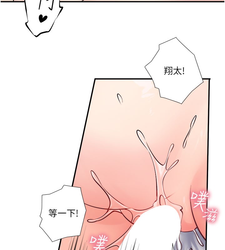 《秘密溫泉:混湯旅館》漫画 最終話-我只喜歡妳