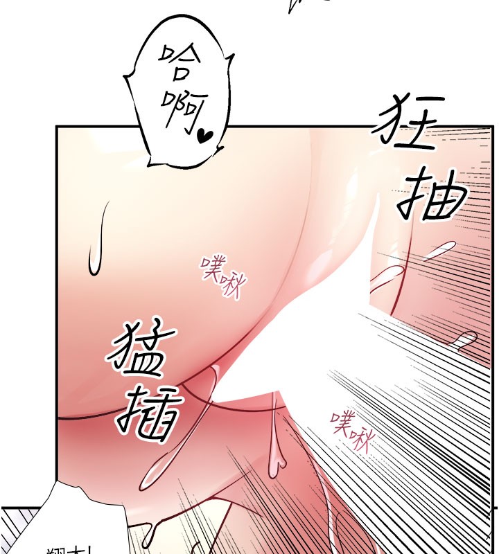 《秘密溫泉:混湯旅館》漫画 最終話-我只喜歡妳