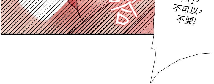 《秘密溫泉:混湯旅館》漫画 最終話-我只喜歡妳