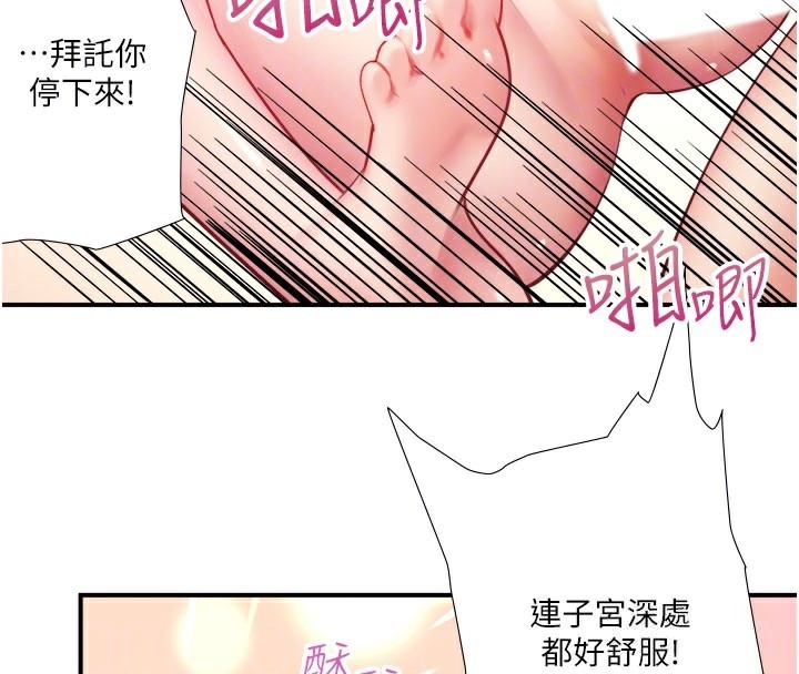 《秘密溫泉:混湯旅館》漫画 最終話-我只喜歡妳