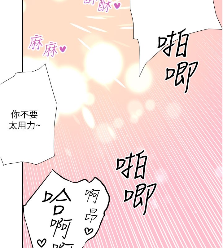 《秘密溫泉:混湯旅館》漫画 最終話-我只喜歡妳