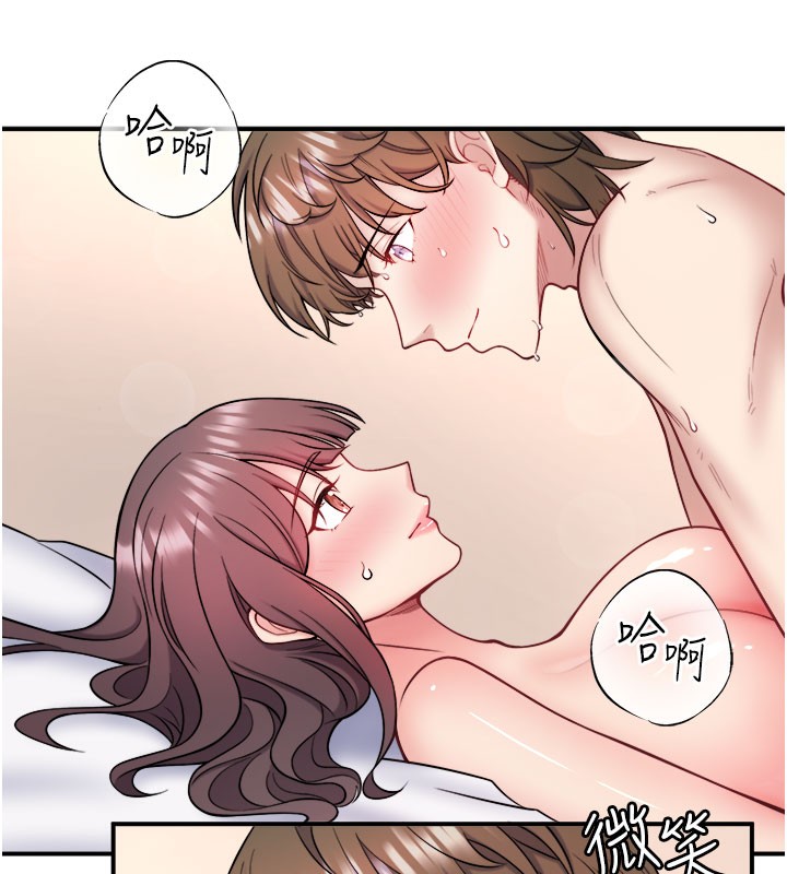 《秘密溫泉:混湯旅館》漫画 最終話-我只喜歡妳